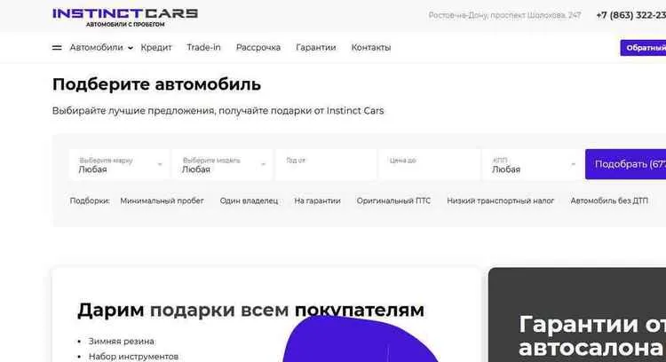 INSTINCKT CARS