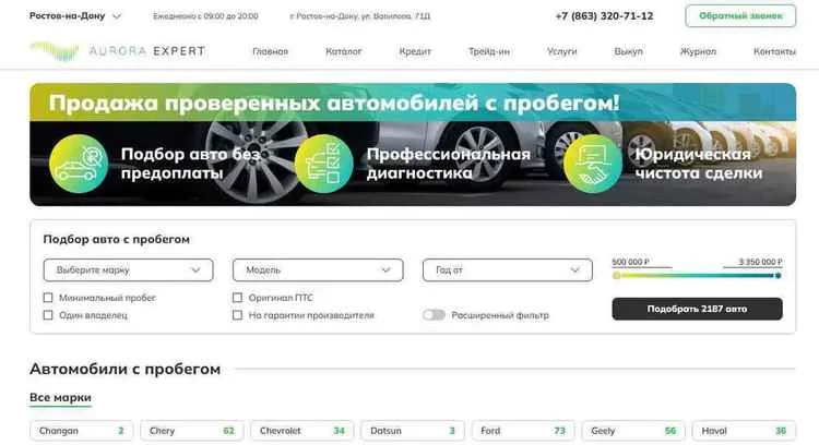 Аврора Эксперт
